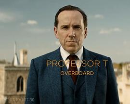 T教授第四季(全集)