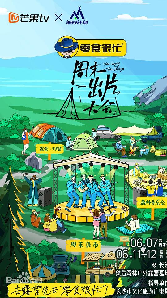 周末出片大会第1期