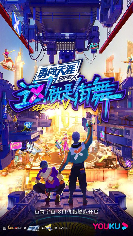 这！就是街舞第五季20221029(作品纯享)