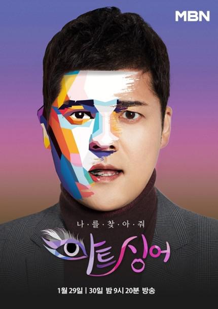 Art Singer第20220130期(大结局)