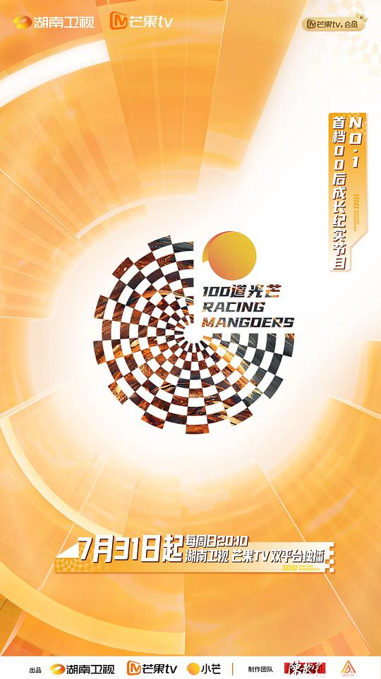 100道光芒第20220731期