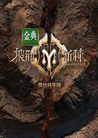 披荆斩棘2舞台纯享版20221104（第7期）