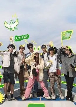 闪亮的日子休番特辑20220917（第3期下）