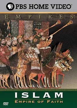伊斯兰:信仰帝国(全集)
