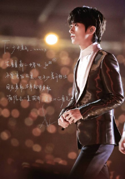 易烊千玺:做独特的自己(全集)