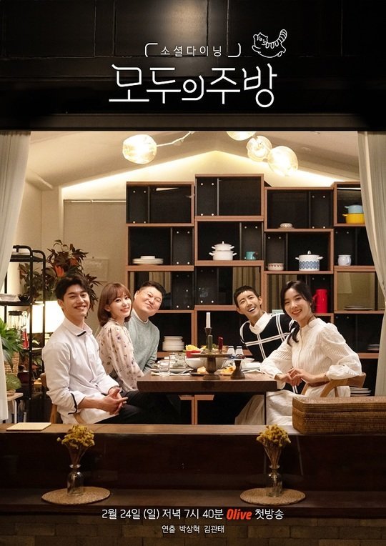 大家的厨房第20190304期