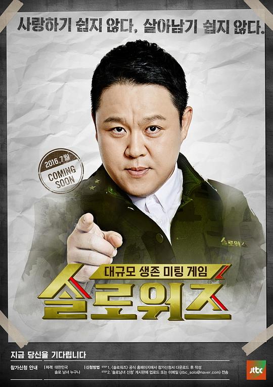 单身战争第20170114期