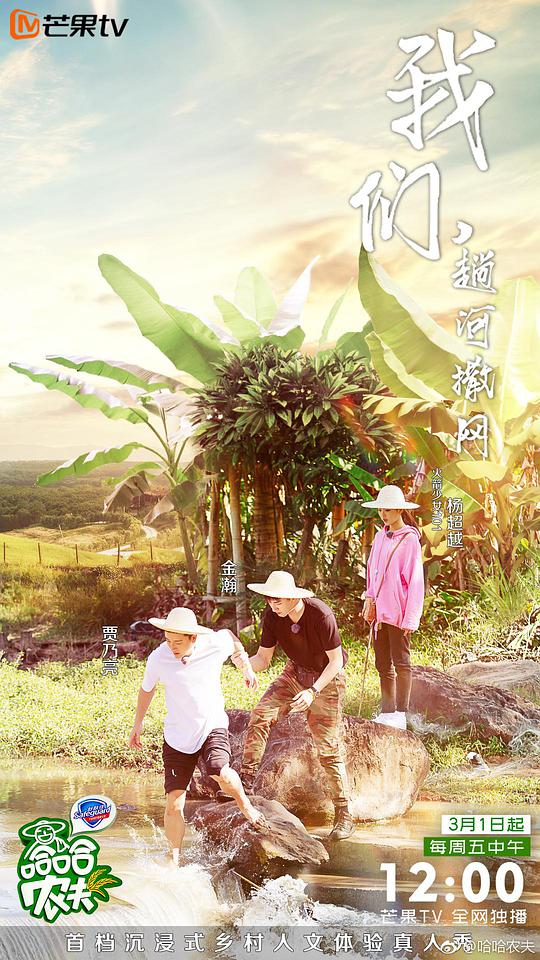 哈哈农夫第20190308期