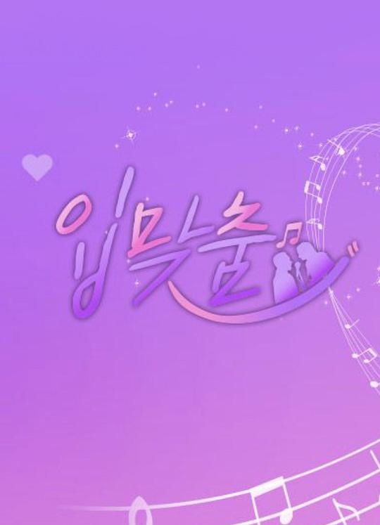 合唱第20190327期(大结局)