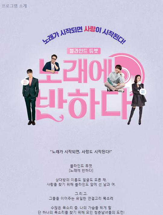 被歌声迷住第20191011期