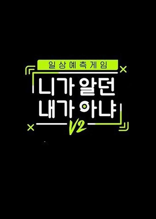 不是你认识的我V2第20190705期