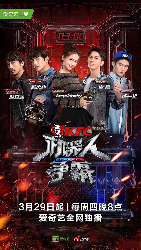 机器人争霸第一期升级版期