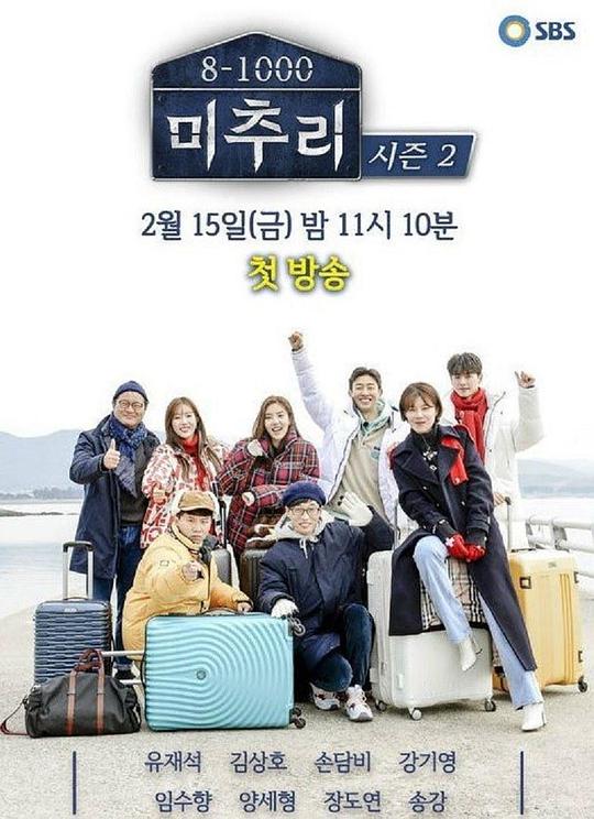 美丽的秋天村庄Michuli第二季第20190216期