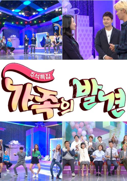 家族的发现第02期(大结局)