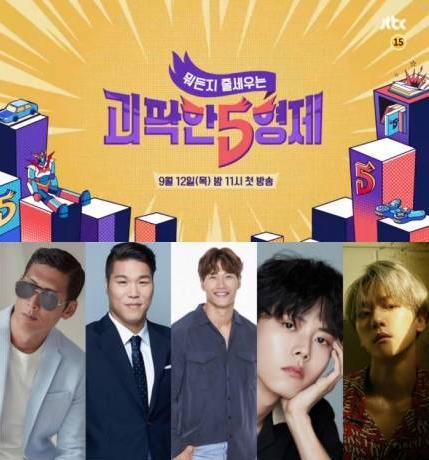 奇怪的五兄弟第20191227期