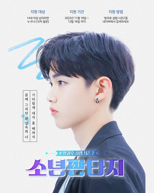 放学后的心动2 - 少年幻想第06集