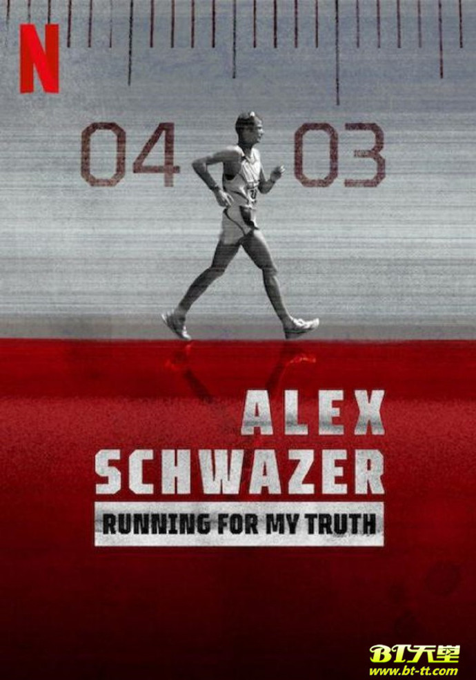 阿莱克斯·施瓦泽：为真相而跑(全集)