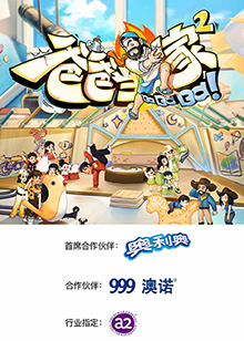 爸爸当家 第二季第20230705期