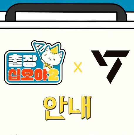 出差十五夜2：SEVENTEEN篇第01-3集