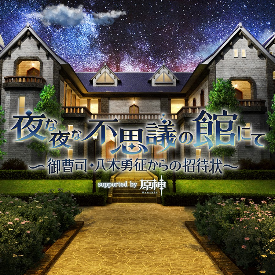 夜夜奇妙馆第08集