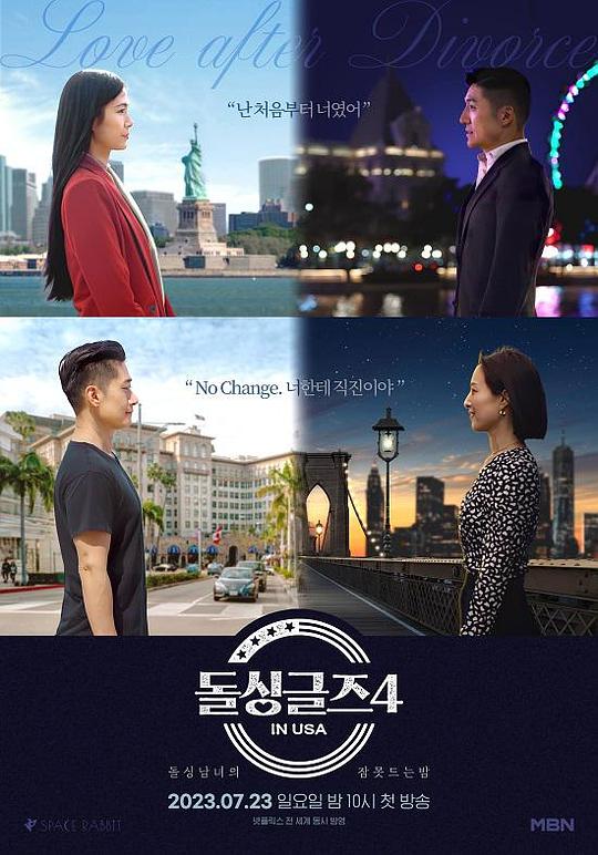 恢单男女4 美国篇第04集