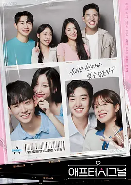 After Signal第05集(大结局)