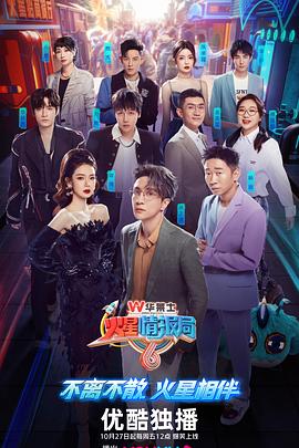 火星特临时工第20231103期