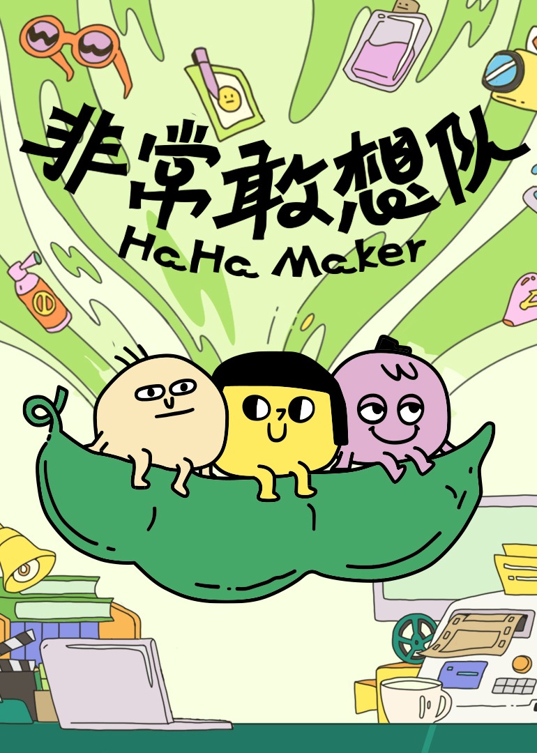 非常敢想队第20240516期