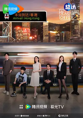 令人心动的offer第六季第20240902期