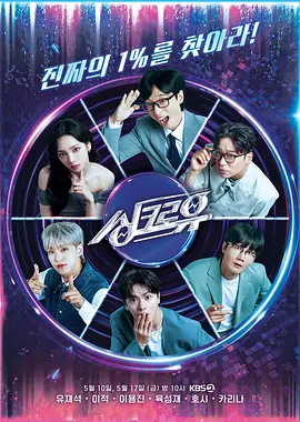 与你同步第20240930期