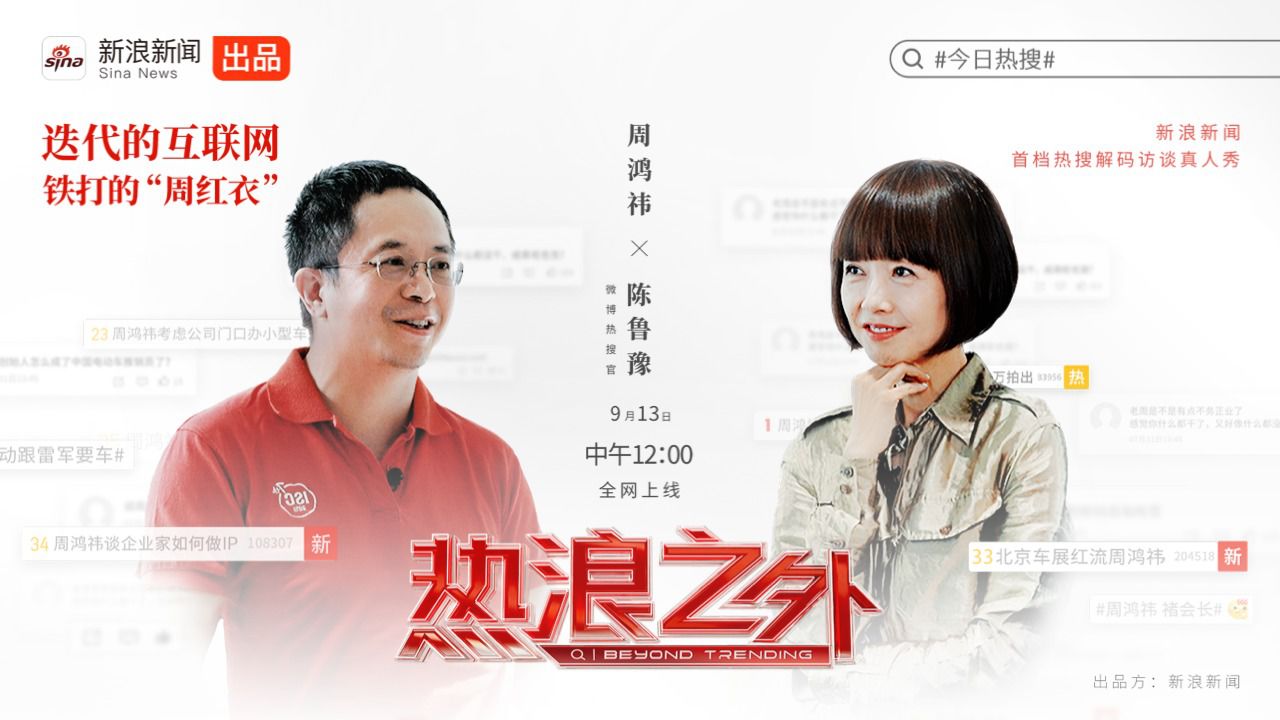 热浪之外第20241010期