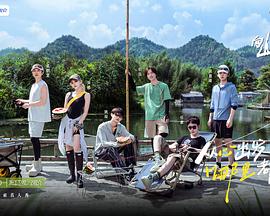 向山海出发·青春篇第20241012期