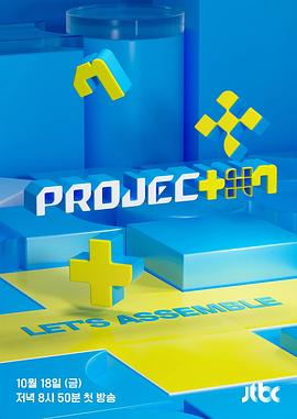 PROJECT 7第05集