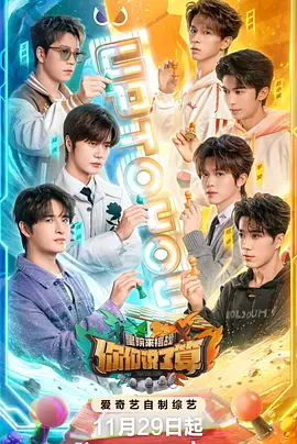 你们说了算——里院来福战第20241206期