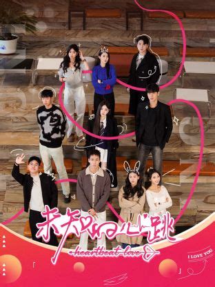 未知的心跳第20241221期