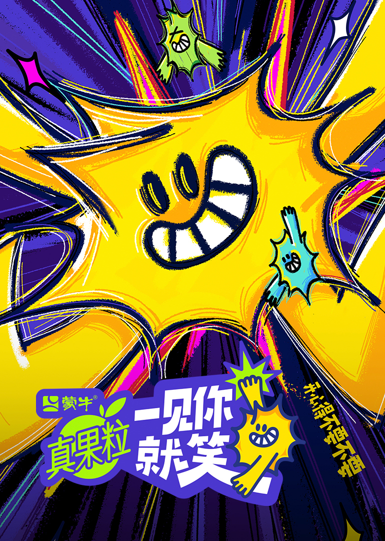 一见你就笑第20250821期