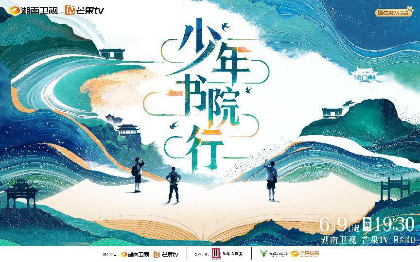 少年书院行第20250708期