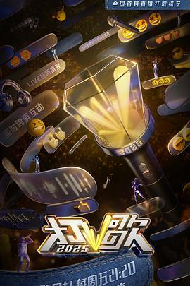 打歌2025第20250815期精编版